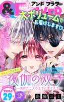 ＆フラワー