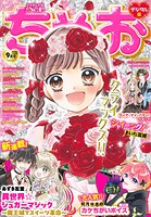 ちゃお 74