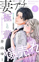 妻プチ 81