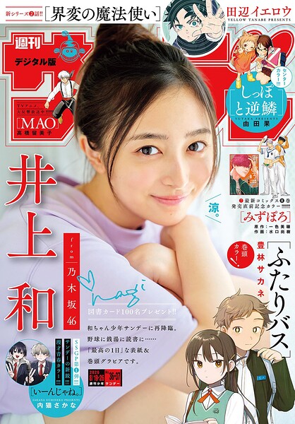 週刊少年サンデー 484