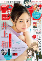 週刊少年サンデー