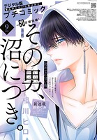 プチコミック 109