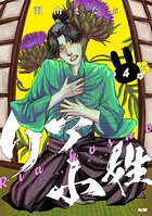 リア小姓 4
