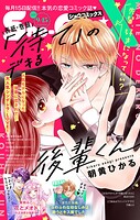 Sho-ComiX 75