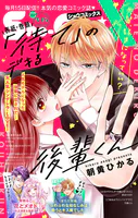Sho-ComiX