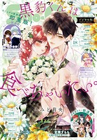 Sho-Comi 216