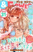＆フラワー 476