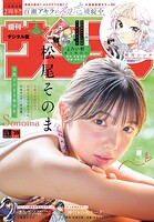 週刊少年サンデー 486