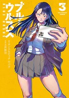 ブルーウルスス