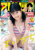 週刊ビッグコミックスピリッツ