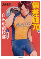 カリスマ社長の目のつけどころ（小学館文庫） - 村野まさよし - 雑学