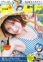 週刊少年サンデー 487