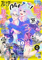 プレミアCheese！ 61