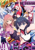 グリッドマン ユニバース 2