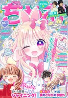 ちゃお 75