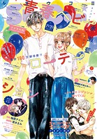Sho-Comi 217