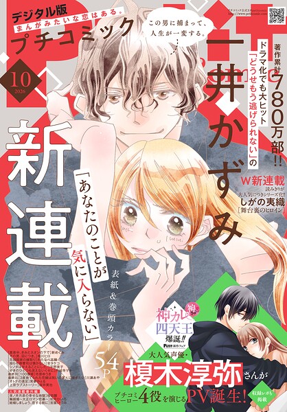 プチコミック 110