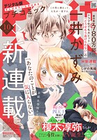 プチコミック 110