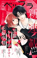 ベツフラ