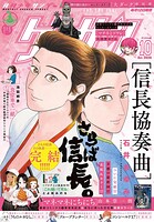 ゲッサン