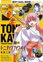 週刊少年サンデー 488