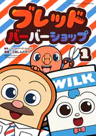 ブレッドバーバーショップ
