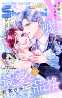 Sho-ComiX