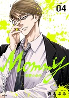 Mommy〜復讐の条件〜 4