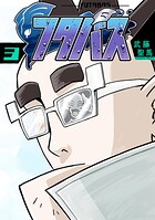 フタバス 3