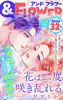 ＆フラワー 477