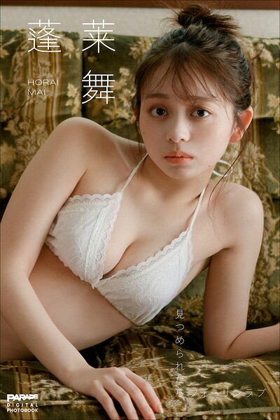 蓬莱舞