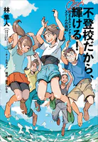 和食調味料バイリンガルガイド〜Bilingual Guide to Japan  - 松田
