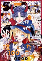 Sho-Comi 218