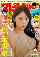 週刊ビッグコミックスピリッツ