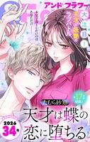 ＆フラワー 479
