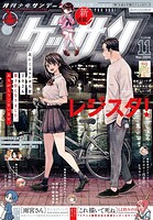 ゲッサン 124