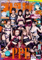 週刊ビッグコミックスピリッツ 511