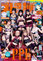 週刊ビッグコミックスピリッツ