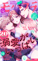 モバフラ