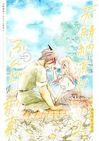 天晴納涼ふんどし刑事 2