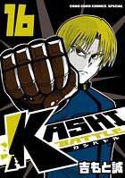 KASHI BATTLE 16