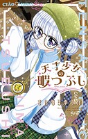 天才少女の暇つぶし 1