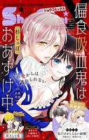 Sho-ComiX 77
