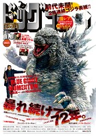 ビッグコミック 134