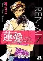 蓮愛-REN・AI-