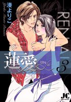 蓮愛-REN・AI-
