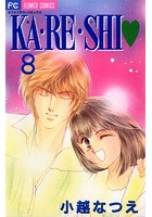 KA・RE・SHI