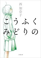 こうふく