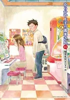 からかい上手の（元）高木さん （15）