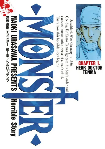 MONSTER 完全版 デジタルVer. （1） - 浦沢直樹 - 青年マンガ - DMM